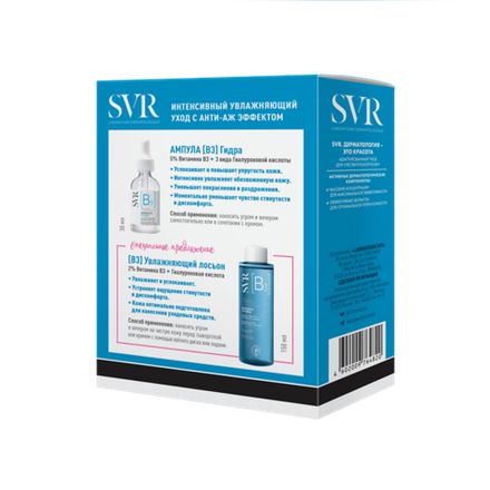 VR Набор «Интенсивный увлажняющий уход с Анти-аж эффектом» 30 мл + 150 мл