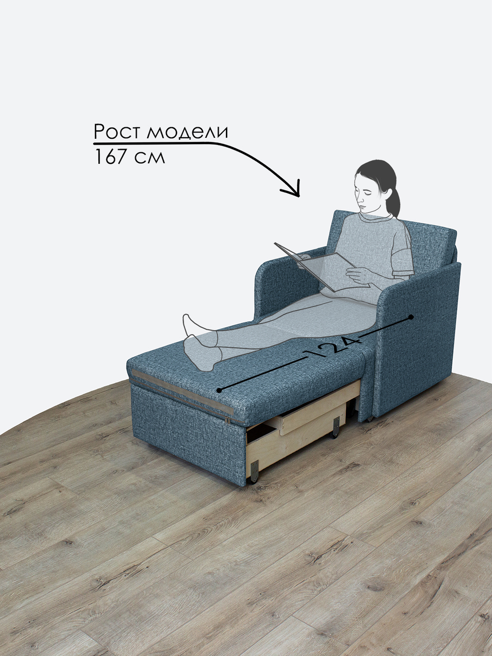 Кресло-кровать "Миник" с подлокотниками