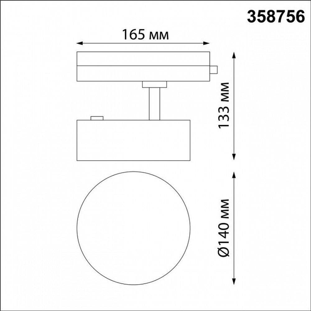 Светильник на штанге Novotech Prometa 358756