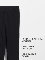 Бриджи детские трикотажные в школу