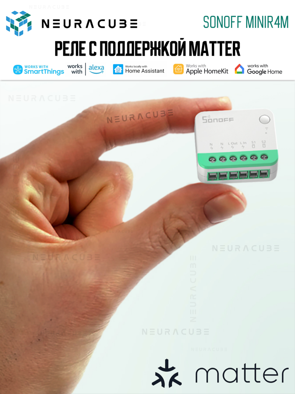 WiFi (Matter) реле Sonoff MINIR4M, 10А/2200Вт