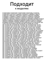 Крепление амортизатора стиральной машины LG 4774EN3002A 4774EN3002A