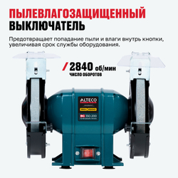 Станок точильный ALTECO BG 350-200