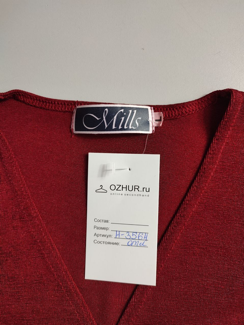 Кардиган Mils на каждый день, маркировка L, визуально 48 размер