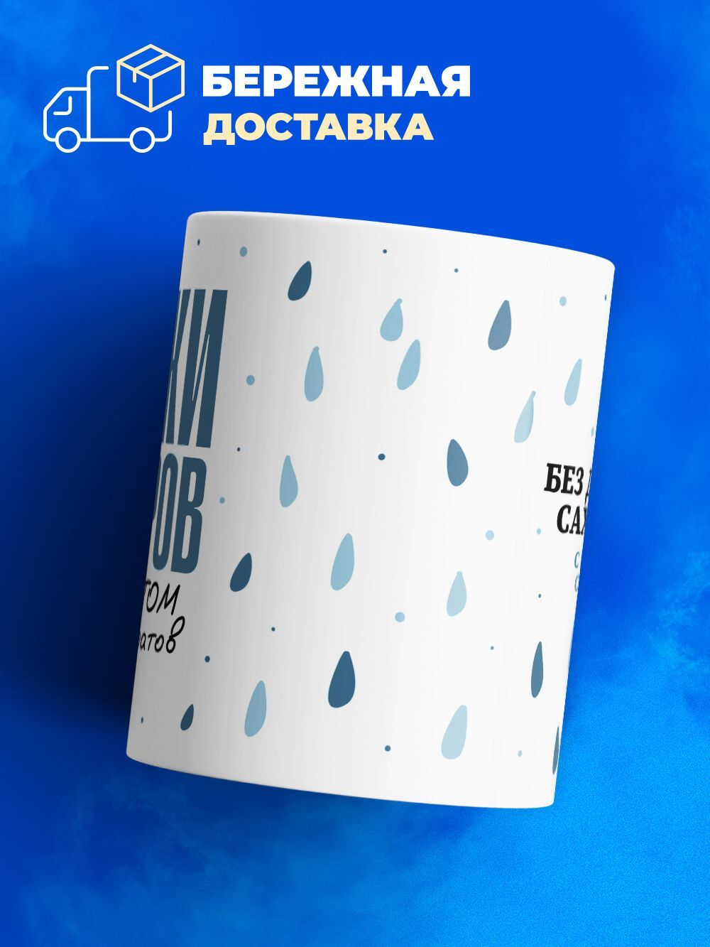 Кружка, слезы селлеров, 330мл. 1шт.