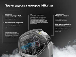 2х-тактный лодочный мотор MIKATSU M20FHS