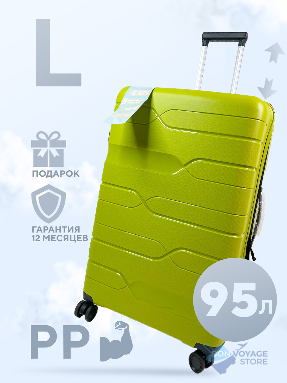 Большой чемодан Bon-Voyage PP One, Фисташковый, L