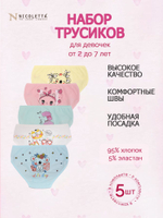 Трусы для девочки (5 штук в упаковке)