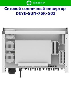 Сетевой солнечный инвертор DEYE-SUN-75K-G03 (75kW / 3P / PV 97.5 kW)