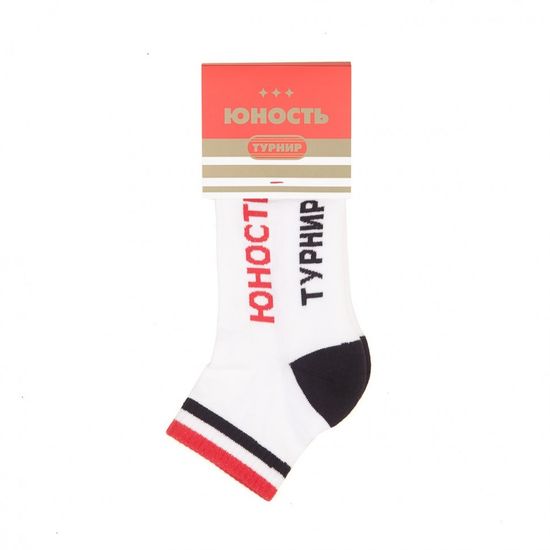 Носки ЮНОСТЬ™ короткие Турнир «Команда'18» (Белый, S (37-40))
