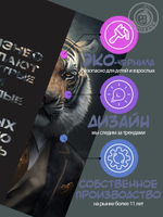 Kартина большая "Умных можно нанять. Вид 3"