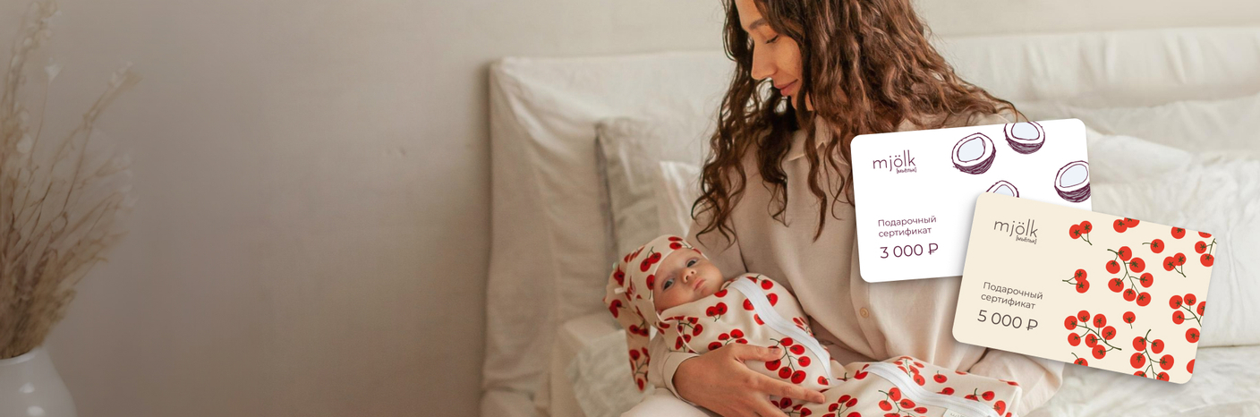 ПОДАРОЧНЫЕ КАРТЫ <br>MJOLK [МЬЁЛЬК] ДЛЯ <br>БИЗНЕСА