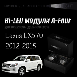 Светодиодные линзы Statlight A-Four Bi-LED линзы для фар Lexus LX570 2012-2015 с AFS , комплект билинз, 2 шт