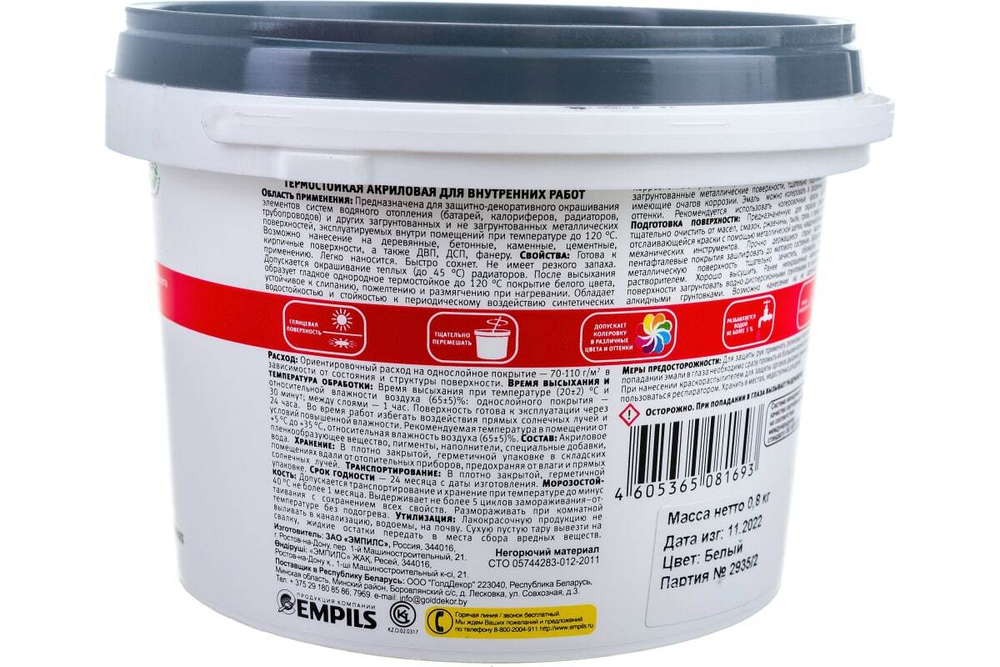 Эмаль для радиаторов Ореол акриловая термостойкая глянцевая белая