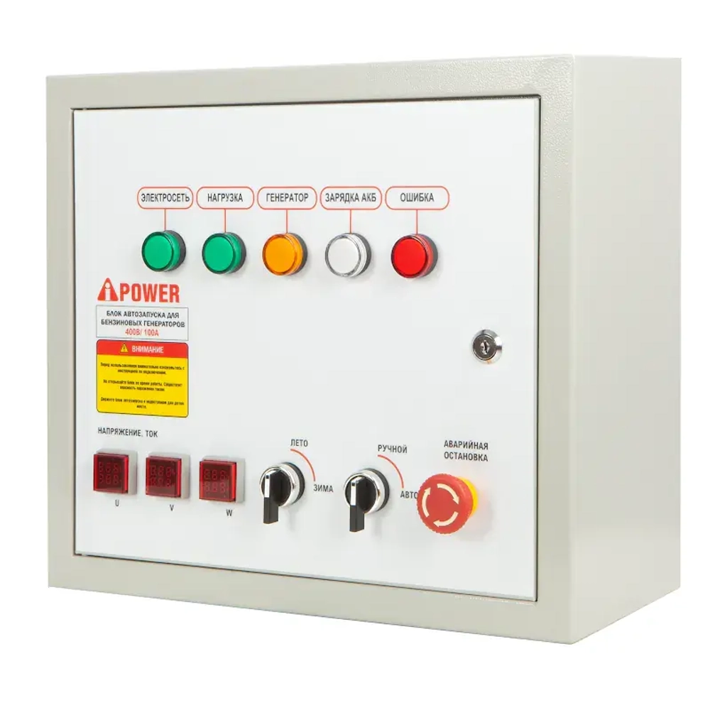 A-iPower A13000EAX бензиновый генератор в зимнем кожухе 1700SS RAL 8019 с блоком АВР 400В/100А (8 pin) 129119/29111