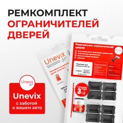 Ремкомплект ограничителей дверей Mitsubishi TOPPO (III) H82A (4 двери, тип 6) 2008-2013