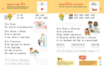 Мои первые открытия. 6-7 лет. Познаем мир