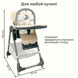Стульчик-шезлонг для кормления Amelia