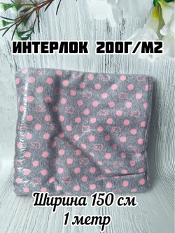 Интерлок ткань трикотаж пенье зайцы