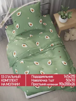 Постельное белье Полисатин Мечта "Avocado" 1,5-сп Наволочка 50х70 см 1 шт Простынь на резинке 90x200 смПододеяльник 145x215 см