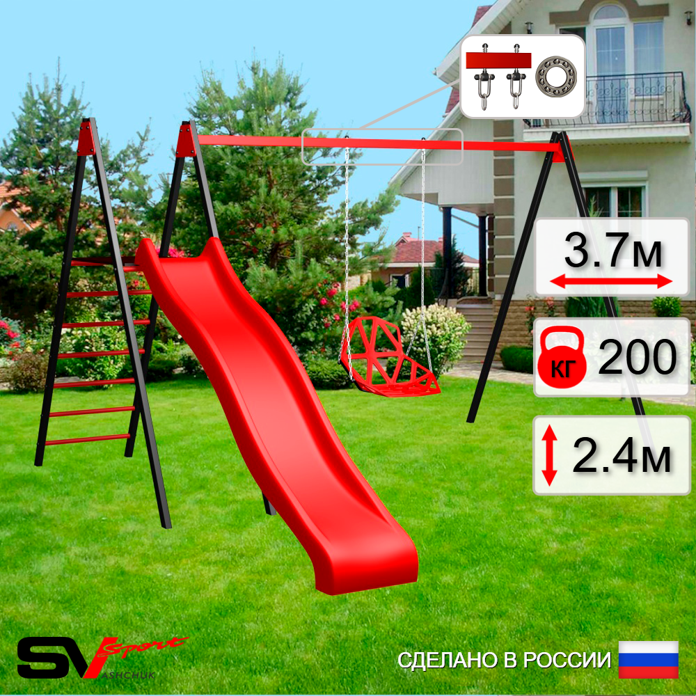 Уличные качели Sv Sport с горкой УК187П1 (3.7м/Со спинкой/Подвесы на подш 1к)