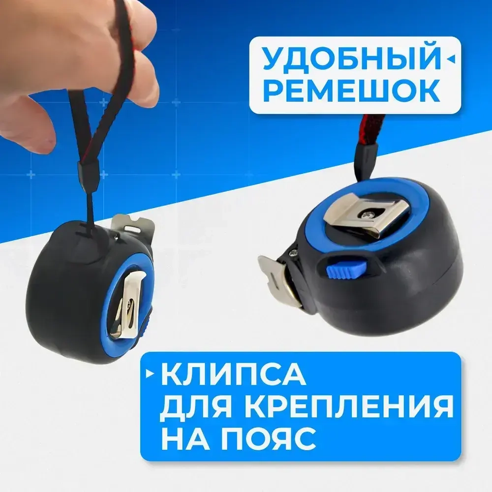 Рулетка измерительная строительная с трещоткой 5м х 25мм