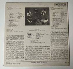 Винтажная виниловая пластинка LP Aleksander Rjabov Александр Рябов Ja Ansambel Synthesis Dialoogid (СССР 1983)