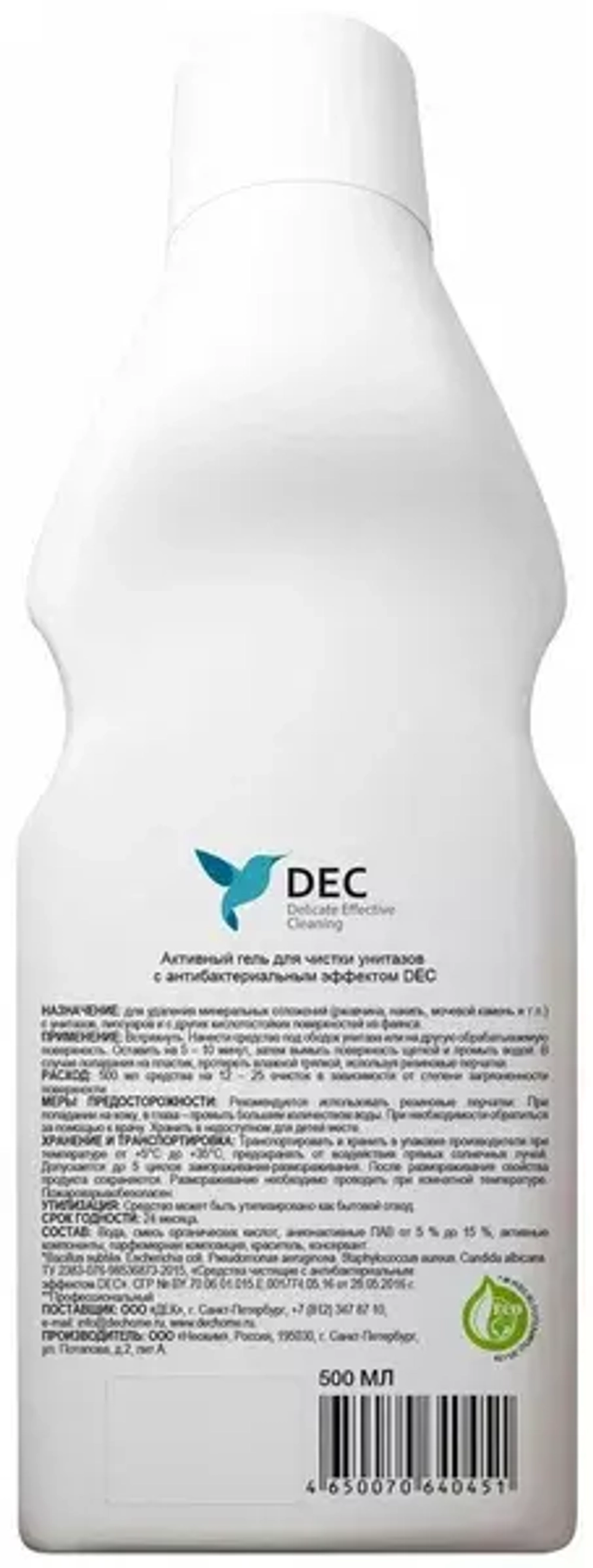 Гель для чистки унитазов DEC