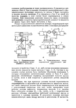Машиностроительная гидравлика. Справочное пособие | Т.М. Башта
