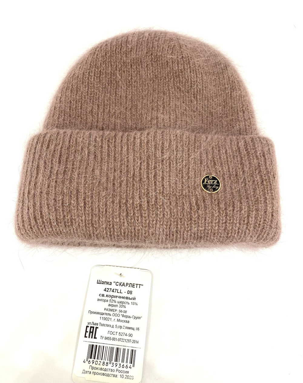 Шапка Ferz Скарлетт