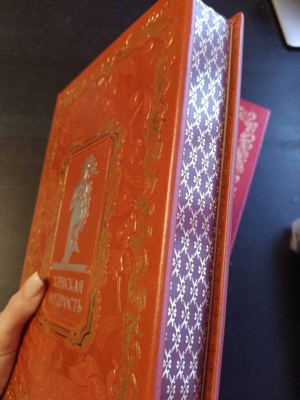 "Женская мудрость" Книга в кожаной обложке в подарочном коробе