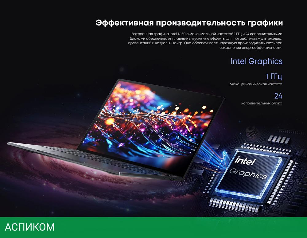 Ноутбук Chuwi Freebook