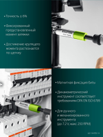KRAFTOOL FIX-TORQ 1.4 Нм динамометрический адаптер для бит (64035-1.4)