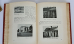 "Памятники старинной архитектуры России в типах художественного строительства". Г.К. Лукомский. 1916г. - антикварное издание
