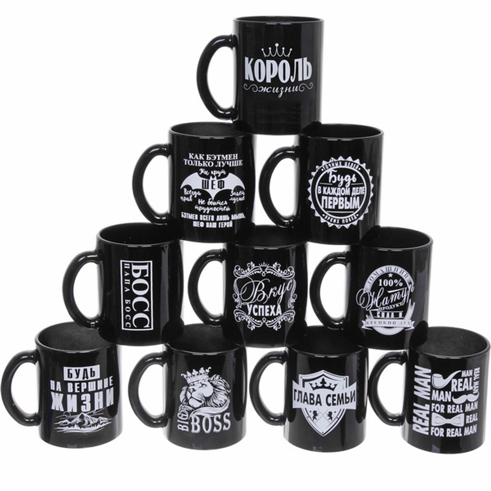 Стакан 240мл Черный оникс «Для мужчин (10 видов) без упаковки