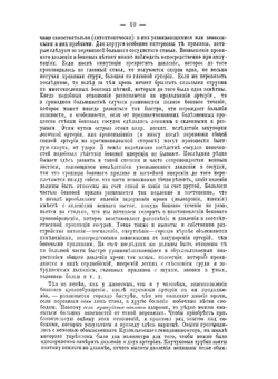 Общая и частная хирургия. Том 1 | О. Вебер