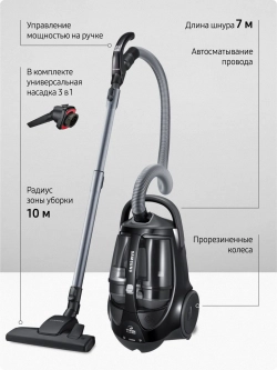Пылесос с контейнером Samsung VCC8876H35/XEV