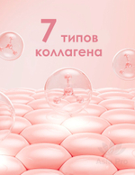 Сыворотка Dr.Hedison Premium Collagen Serum, 50мл