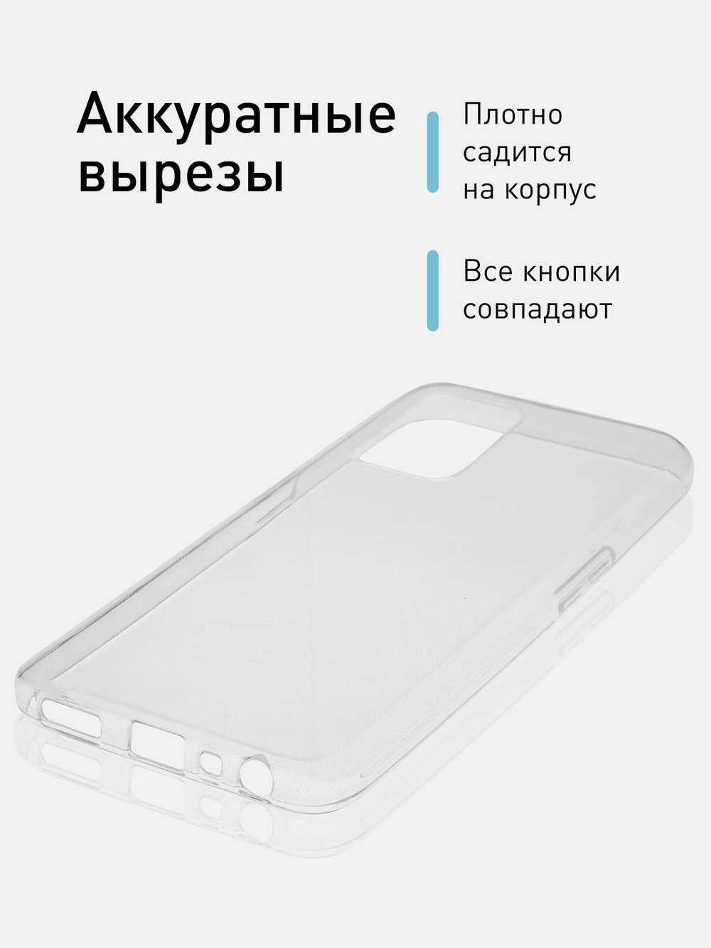 Чехол ROSCO для realme Narzo 30 5G;realme 8 5G оптом (арт. RM-NRZ30(5G)-TPU-TRANSPARENT)