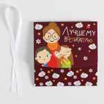 Коробка складная подарочная «Воспитателю», 16.5 × 12.5 × 5 см