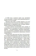 Царство Божие внутри вас