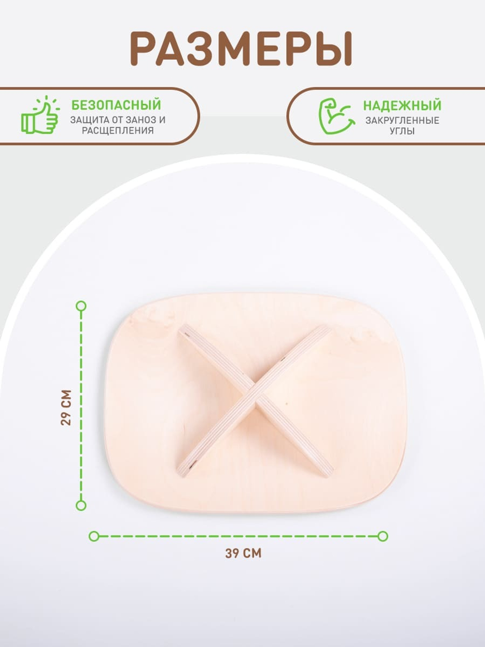 Платформа балансир на крестовом основании