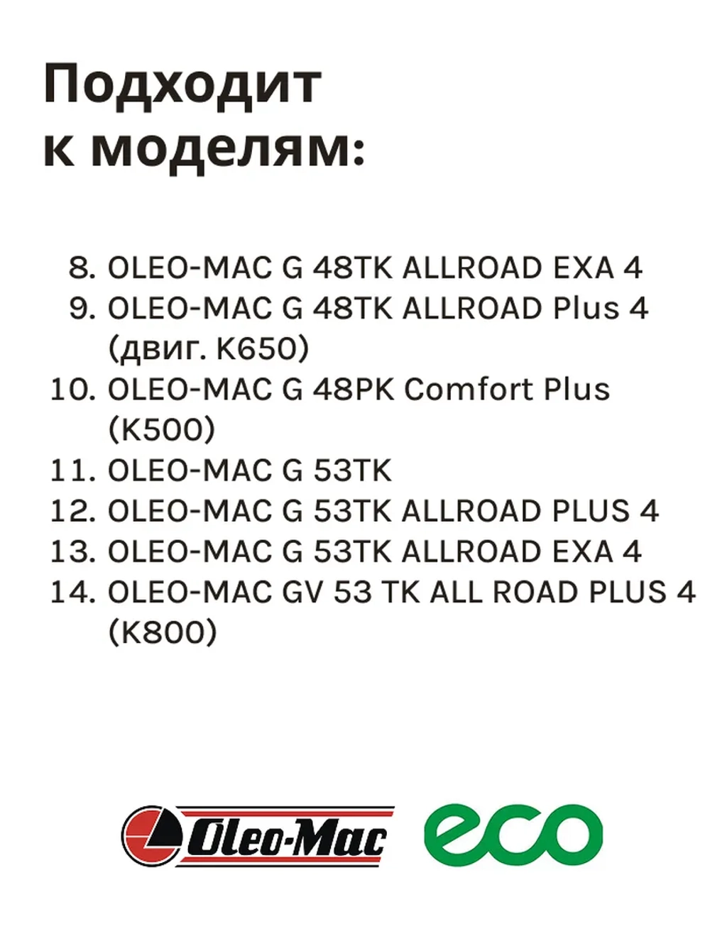 Фильтр воздушный для газонокосилки RIPARTS RI-WTY-491588 (HONDA GC-V-135/190/GX100/GXR120/GSV190 (Y2510051) , OLEO-MAC G44, 48, 53(L66150715))
