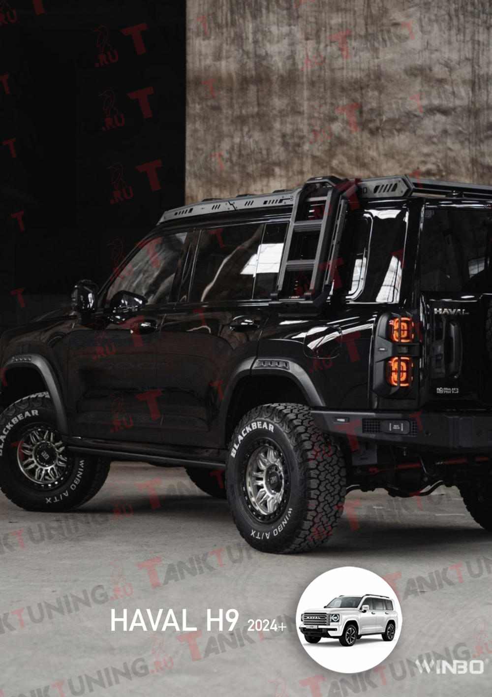 Багажная система WINBO на Haval H9 2024+ (багажник+лестница+кофр+маркиза)