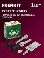 Ремкомплект суппорта