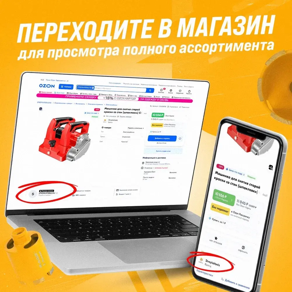 Дрель алмазного бурения, сверления SAID SD-115, Саид, электрическая от сети