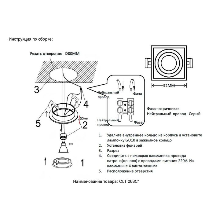 Встраиваемый светильник Crystal Lux CLT 068C1 WH