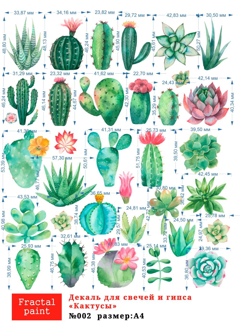 Трансфер переводной - декаль для свечей и гипса кактусы 002