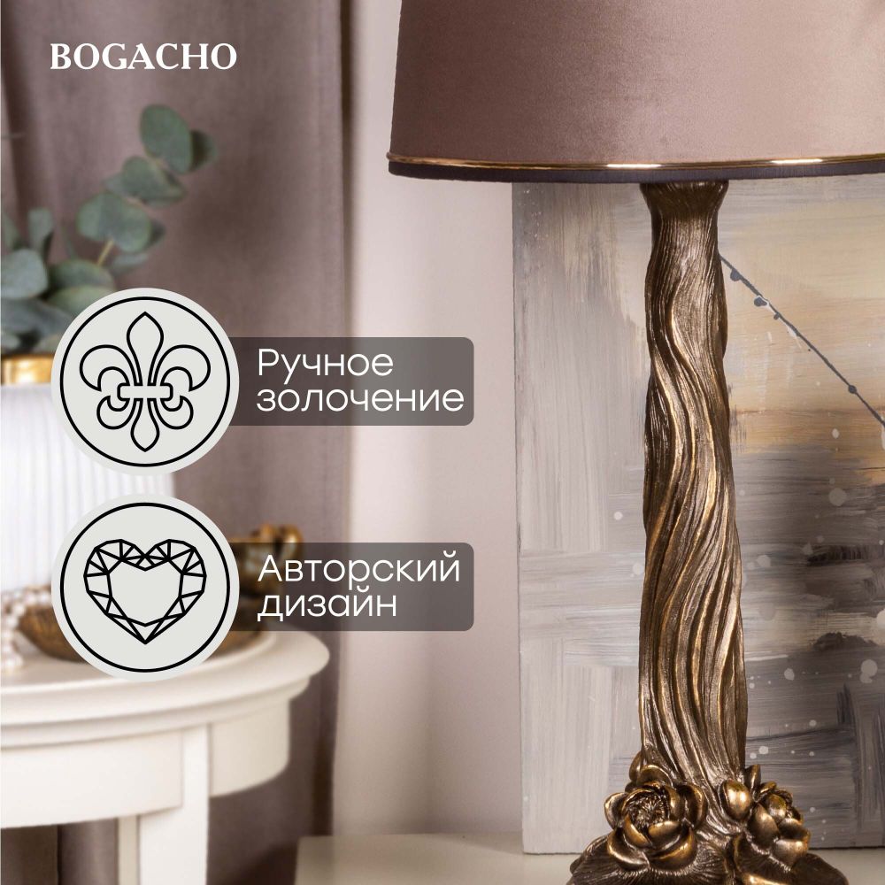 Настольная лампа Нимфея Бронза с абажуром Тюссо Капучино