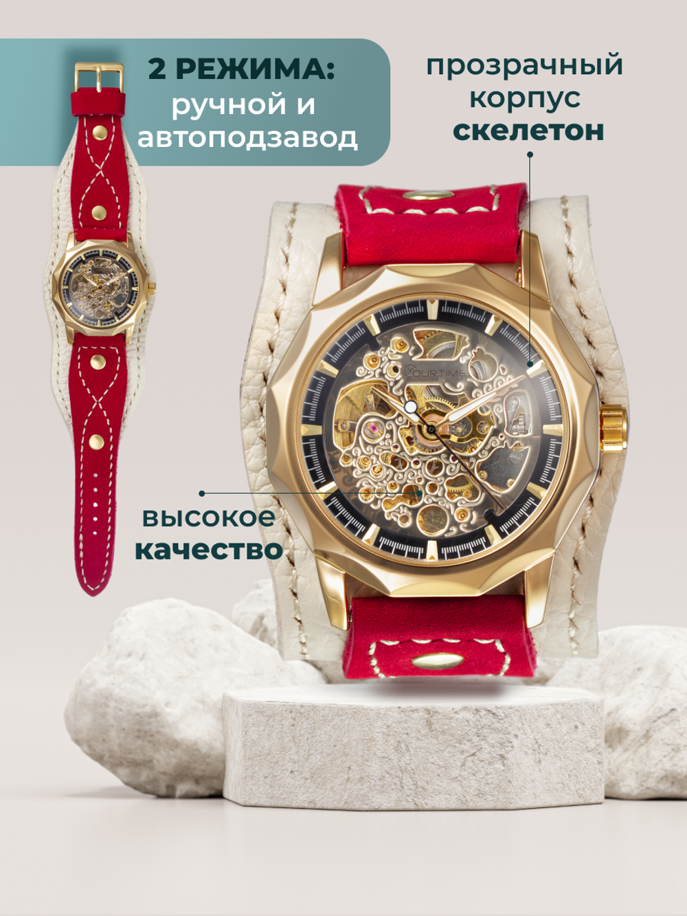 Часы скелетоны женские механические Sense YOURTIME